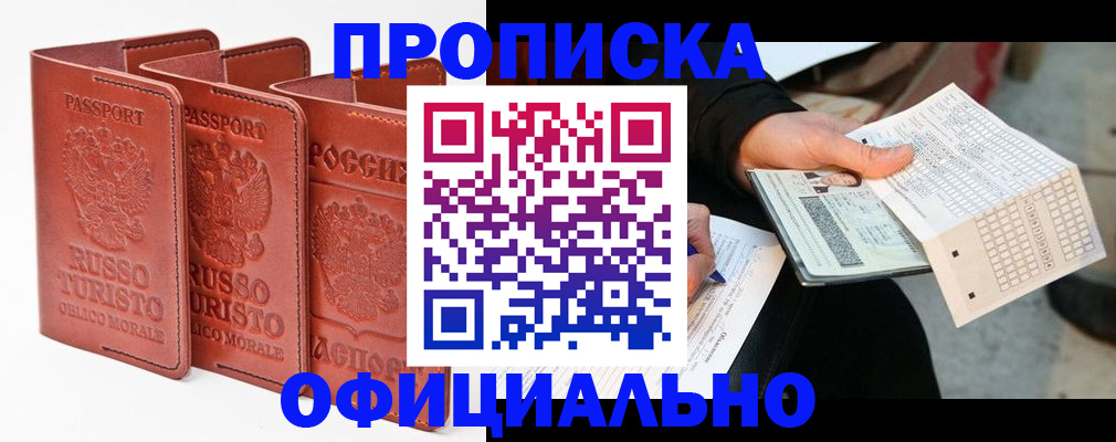 регистрация для школы в Почепе