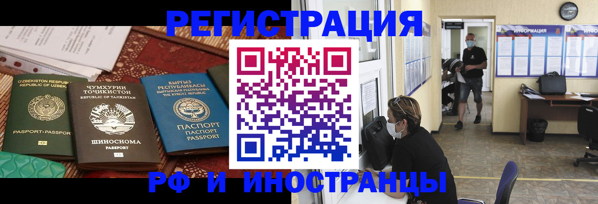 временная регистрация в квартире в Почепе